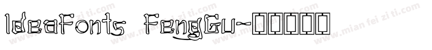 IdeaFonts FengGu字体转换